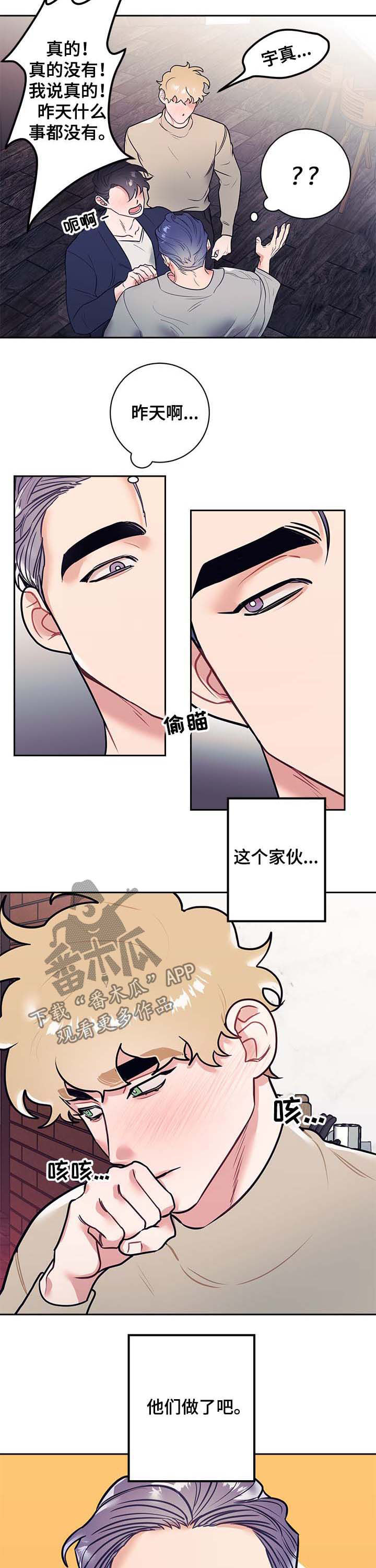 随行执事漫画,第22章：解惑2图