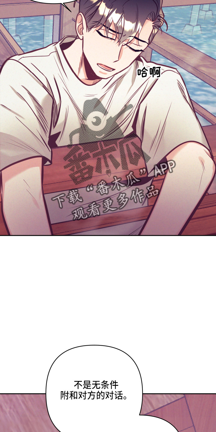 随礼300元禁忌漫画,第136章：多聊聊2图