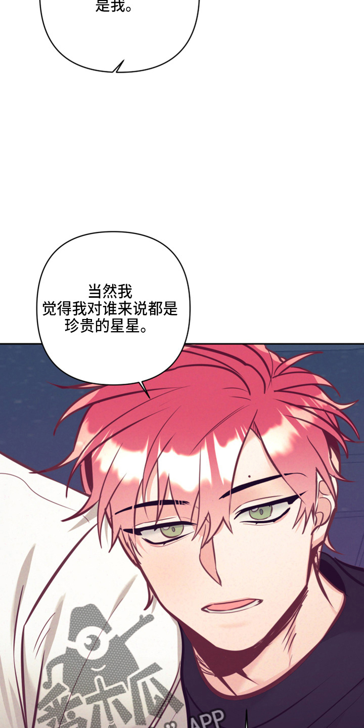 随礼300元禁忌漫画,第138章：没关系2图