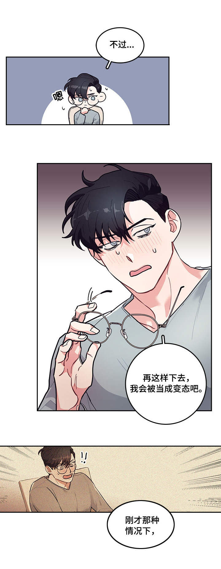 随礼300元禁忌漫画,第3章：尴尬1图