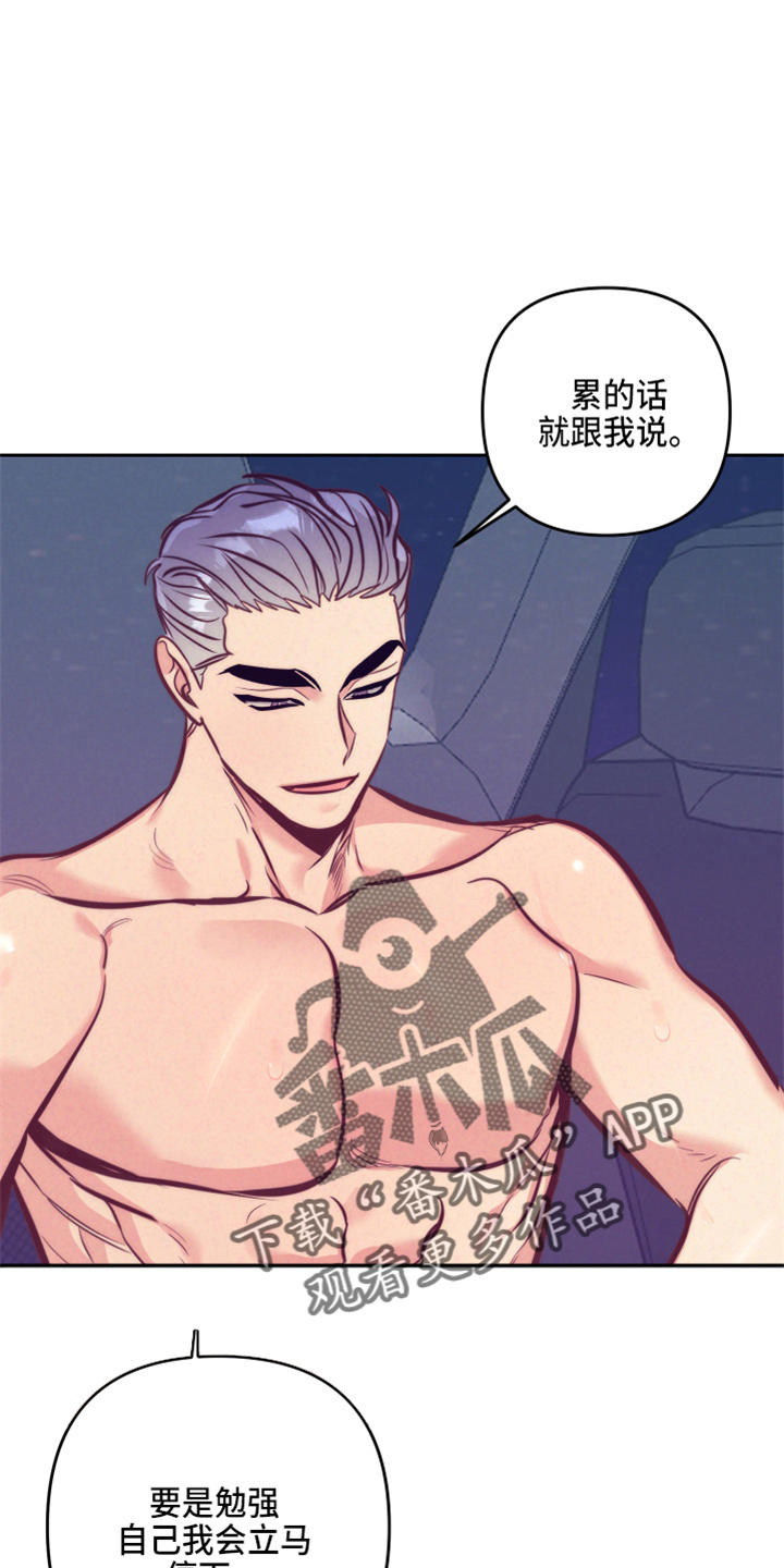 随礼300元禁忌漫画,第140章：这个好1图