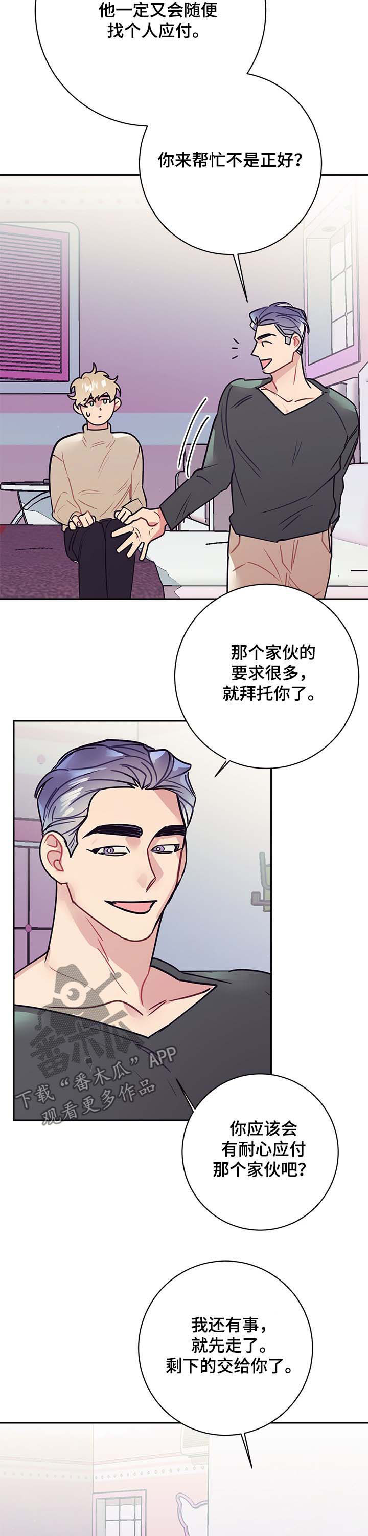 随行执事漫画双男主漫画,第26章：独特1图