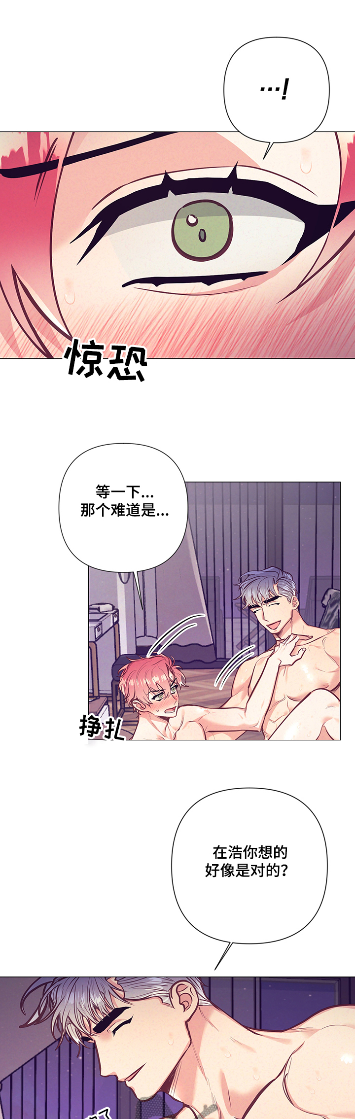 随行论市漫画,第114章：惩罚2图