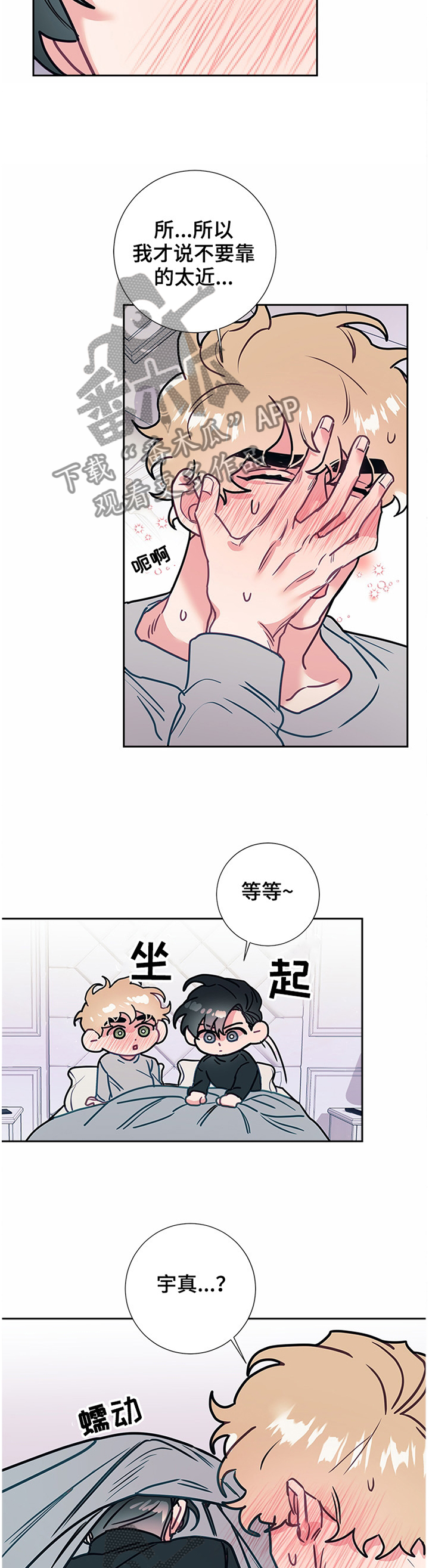 随行执事无删减版漫画,第54章：疯了!2图