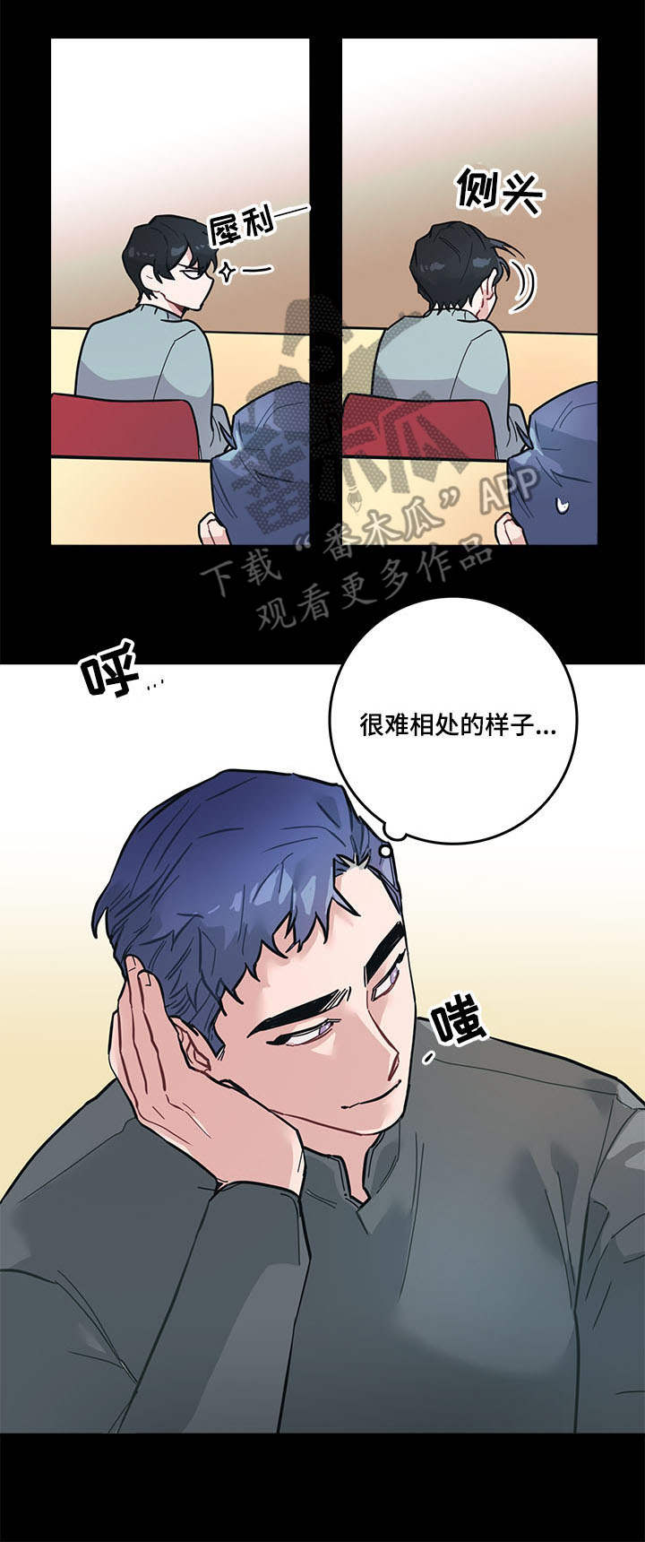 随行天气漫画,第5章：公主1图