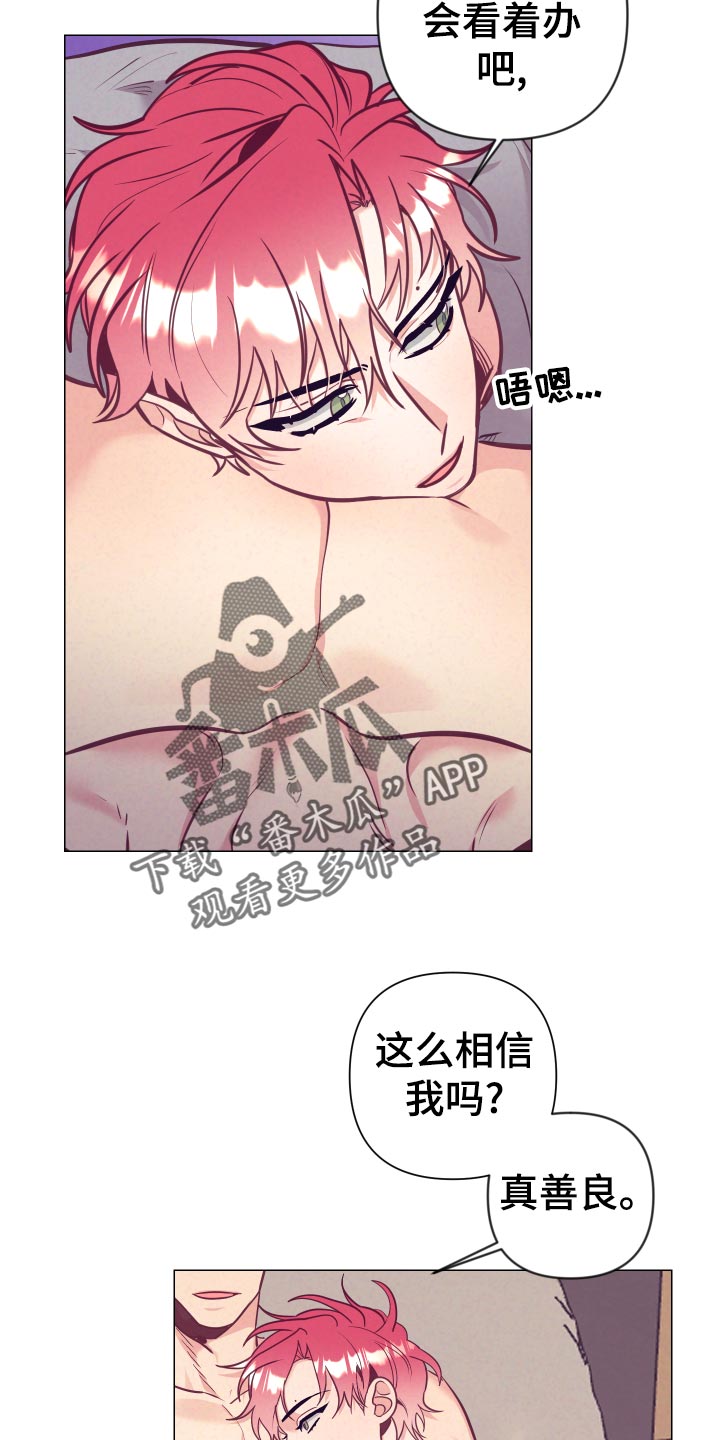 随礼300元禁忌漫画,第128章：生气2图