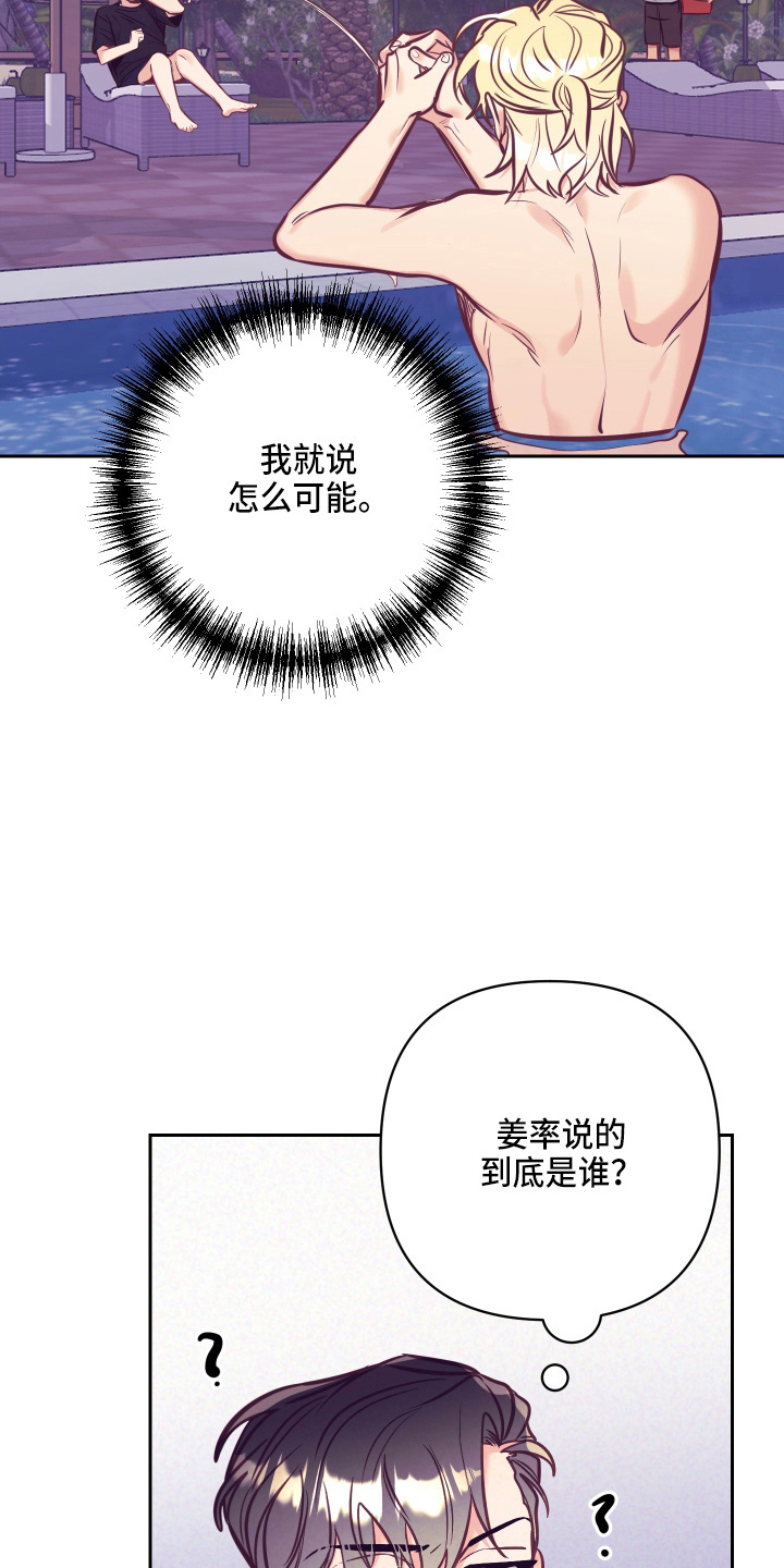 随行执事漫画双男主漫画,第137章：检查1图