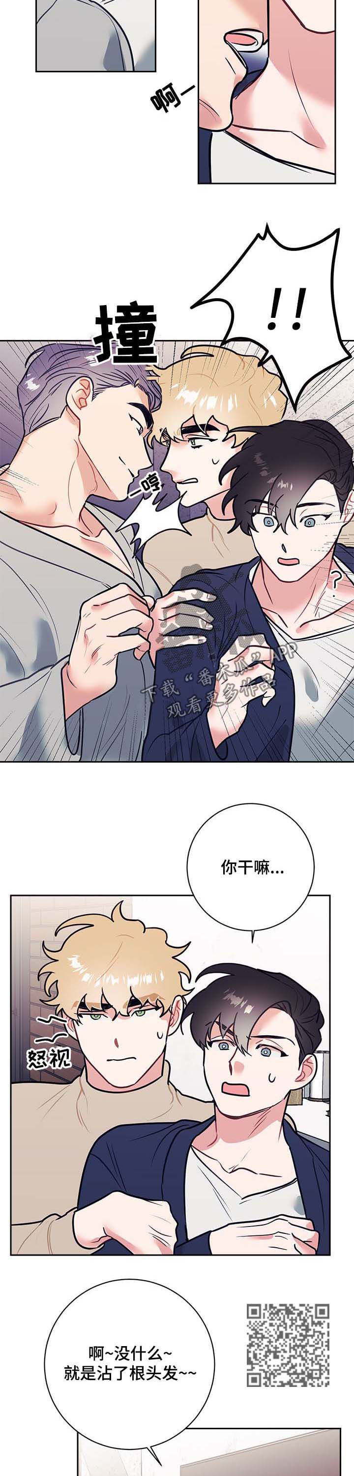 随行执事的简介漫画,第22章：解惑1图