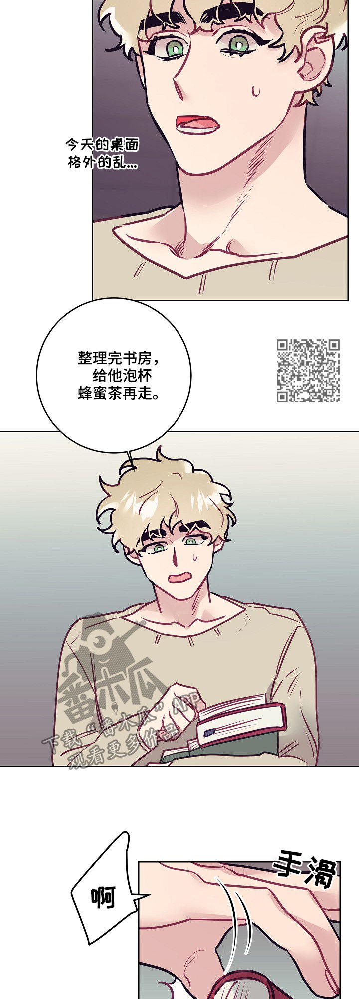 随行付新疆分公司被罚漫画,第36章：照片2图