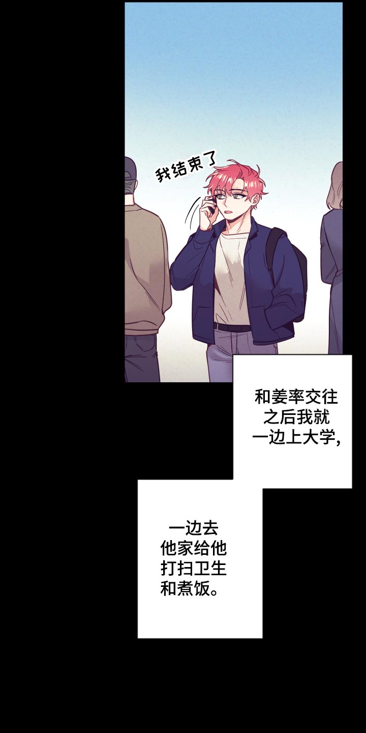 随行执事画崖漫画,第118章：一命呜呼1图