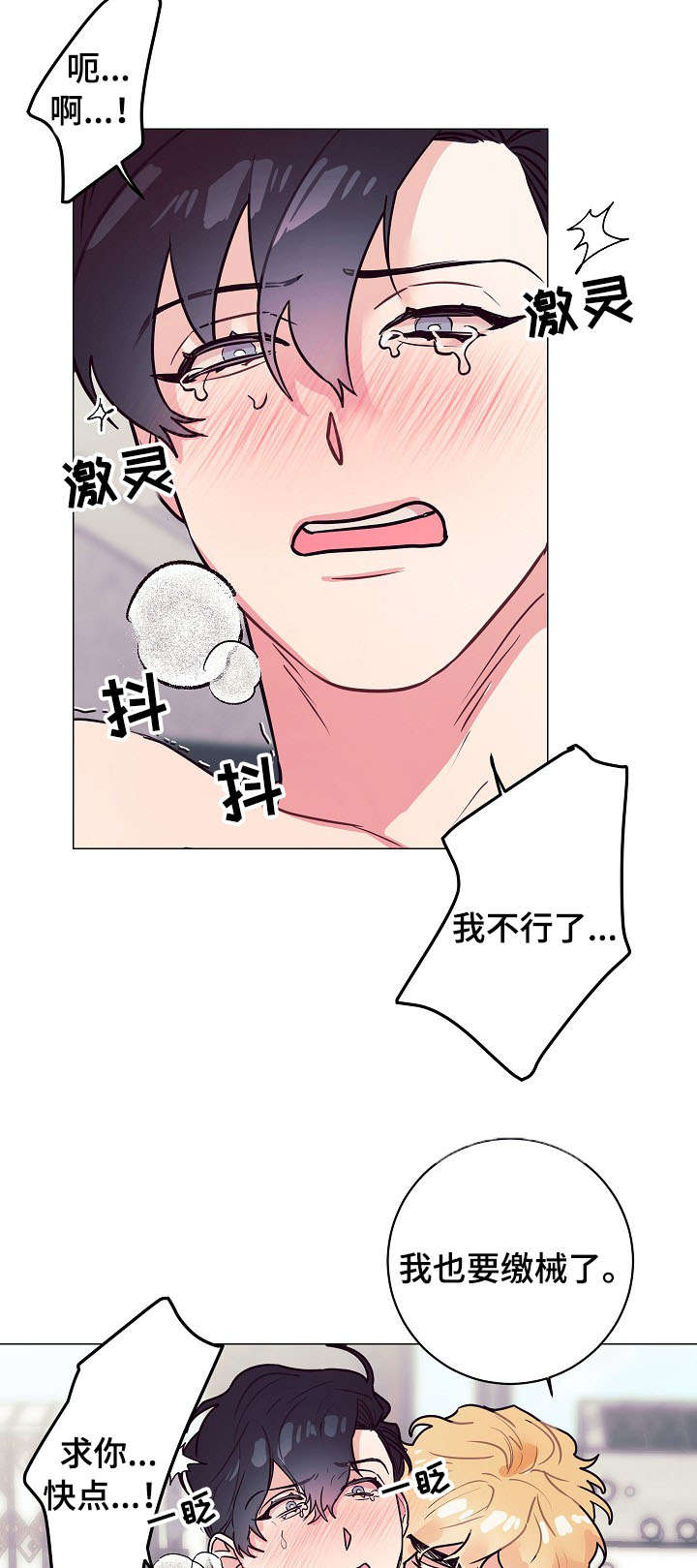 随礼300元禁忌漫画,第18章：奇怪1图