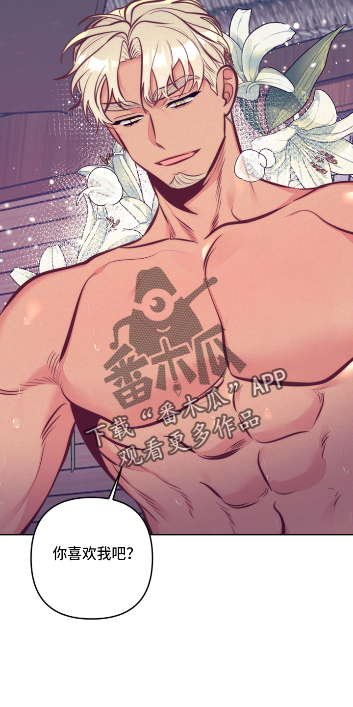 随礼300元禁忌漫画,第142章：一见钟情2图