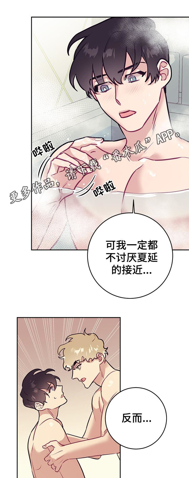 随行执事 漫画漫画,第43章：口误1图