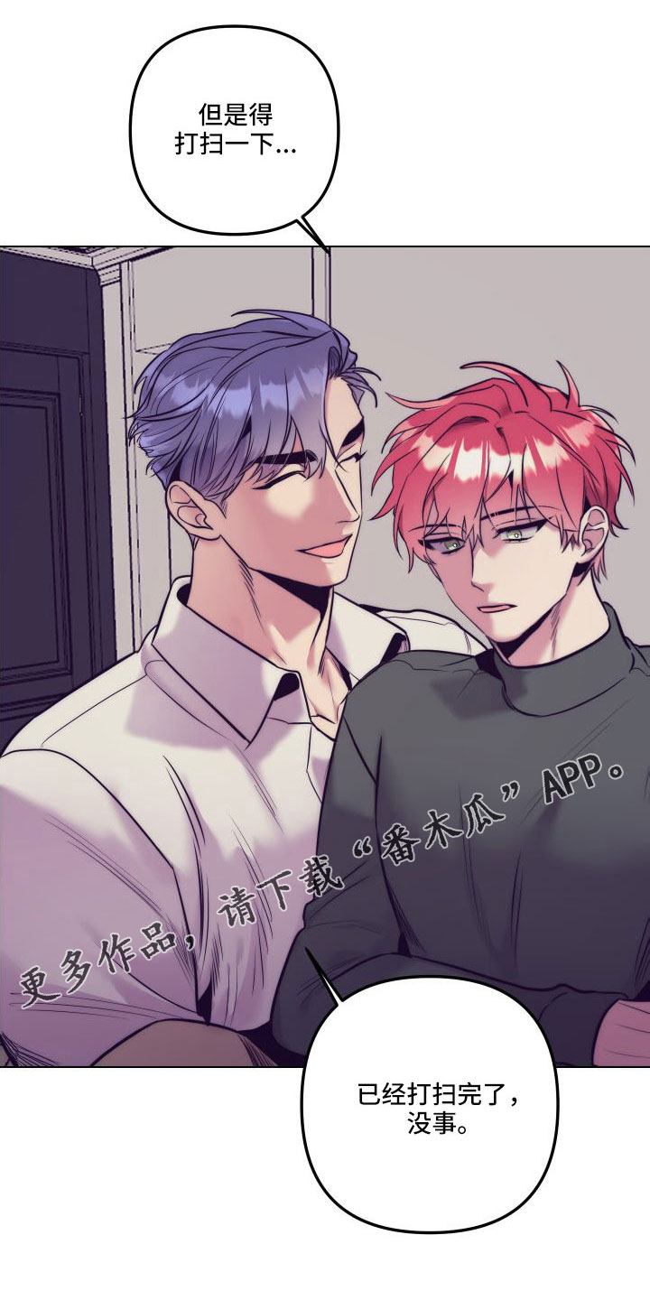 随礼300元禁忌漫画,第148章：【番外】做好觉悟1图