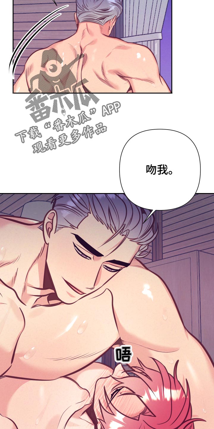 随礼300元禁忌漫画,第130章：投机取巧2图