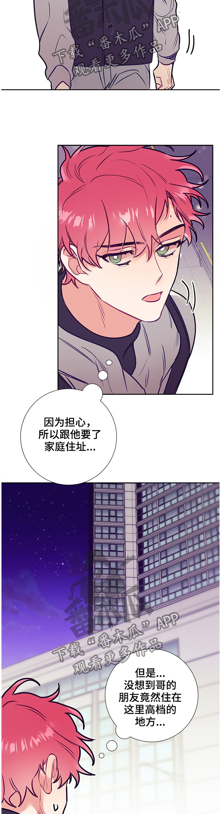 随行咖啡杯漫画,第49章：实地探望2图