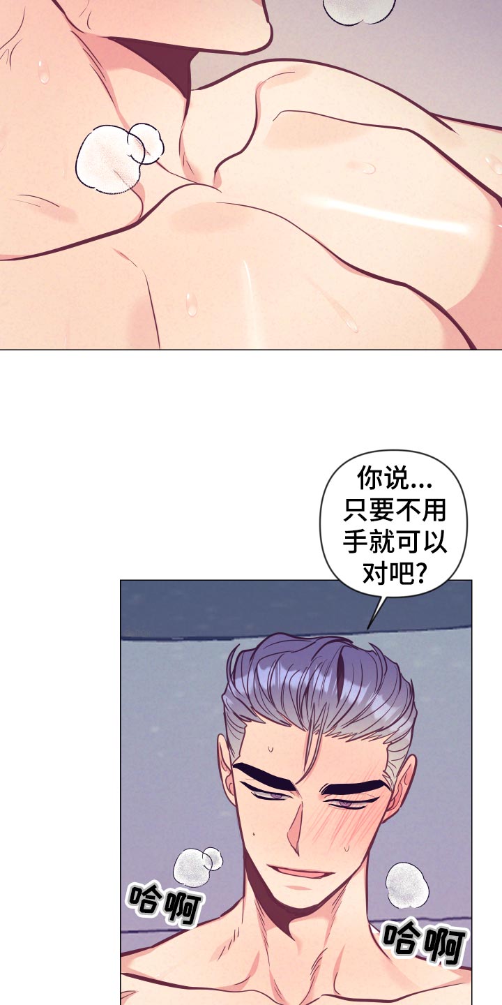 随礼300元禁忌漫画,第129章：惩罚1图