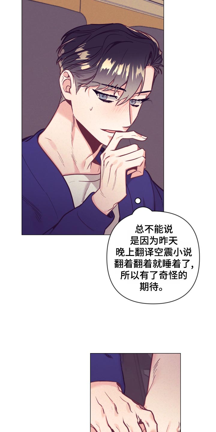 随行训练漫画,第120章：兴奋1图