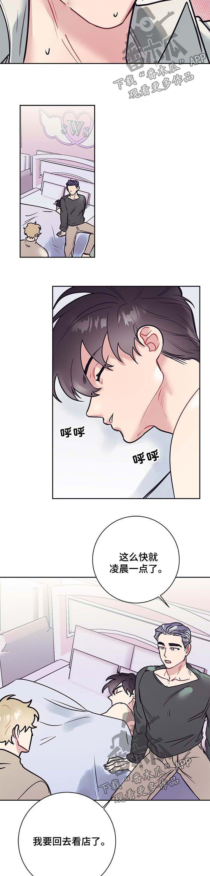 随行执事漫画双男主漫画,第26章：独特2图