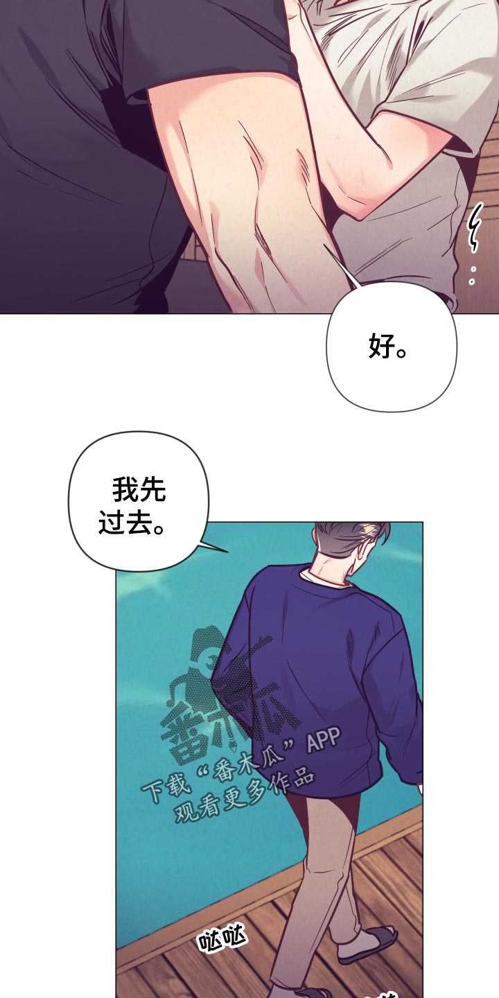 随行执事漫画版漫画,第124章：惊险时刻2图