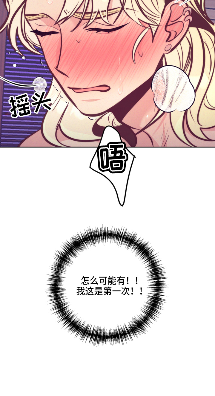 随礼300元禁忌漫画,第142章：一见钟情1图