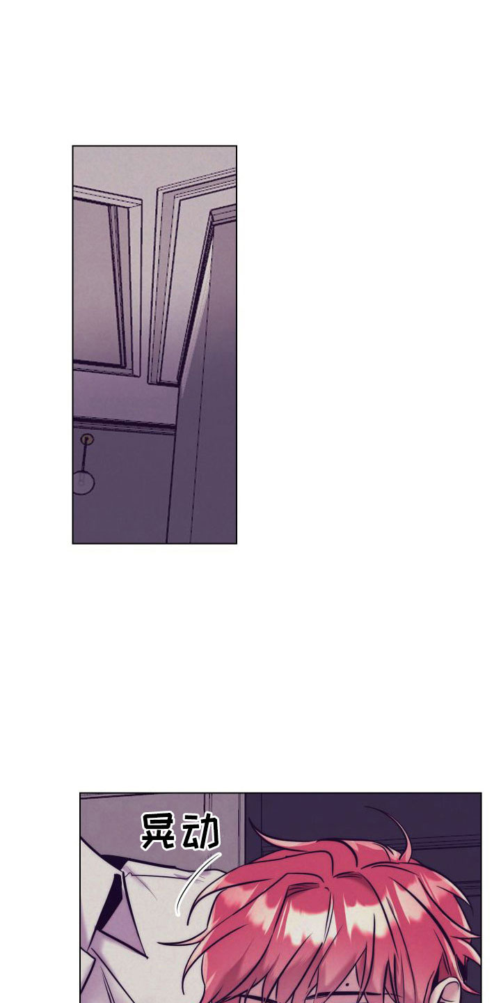 随礼300元禁忌漫画,第148章：【番外】做好觉悟1图