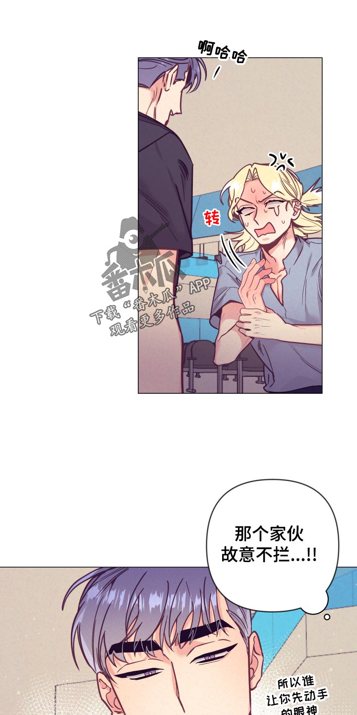 随行管家服务漫画,第122章：小野猫1图