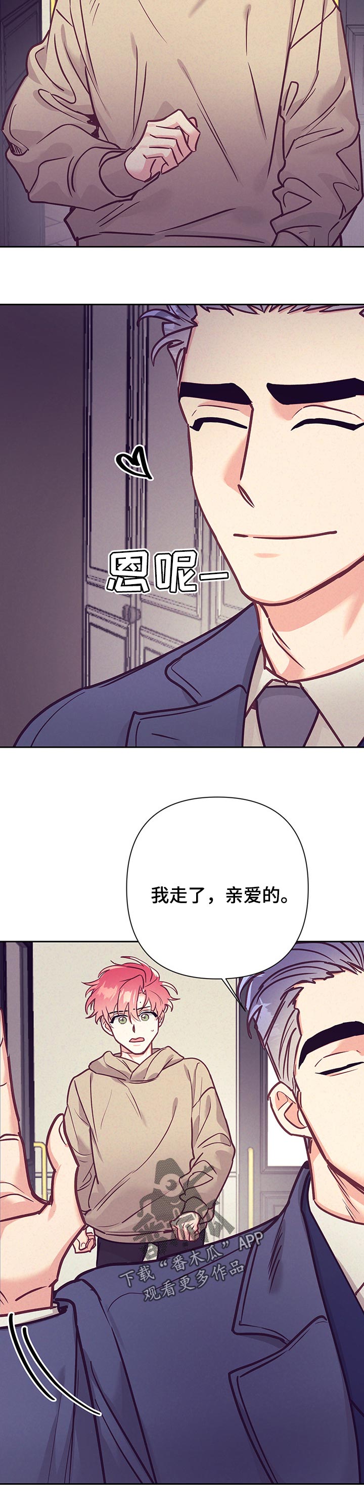 执事虽老亦当随行漫画,第92章：好奇1图