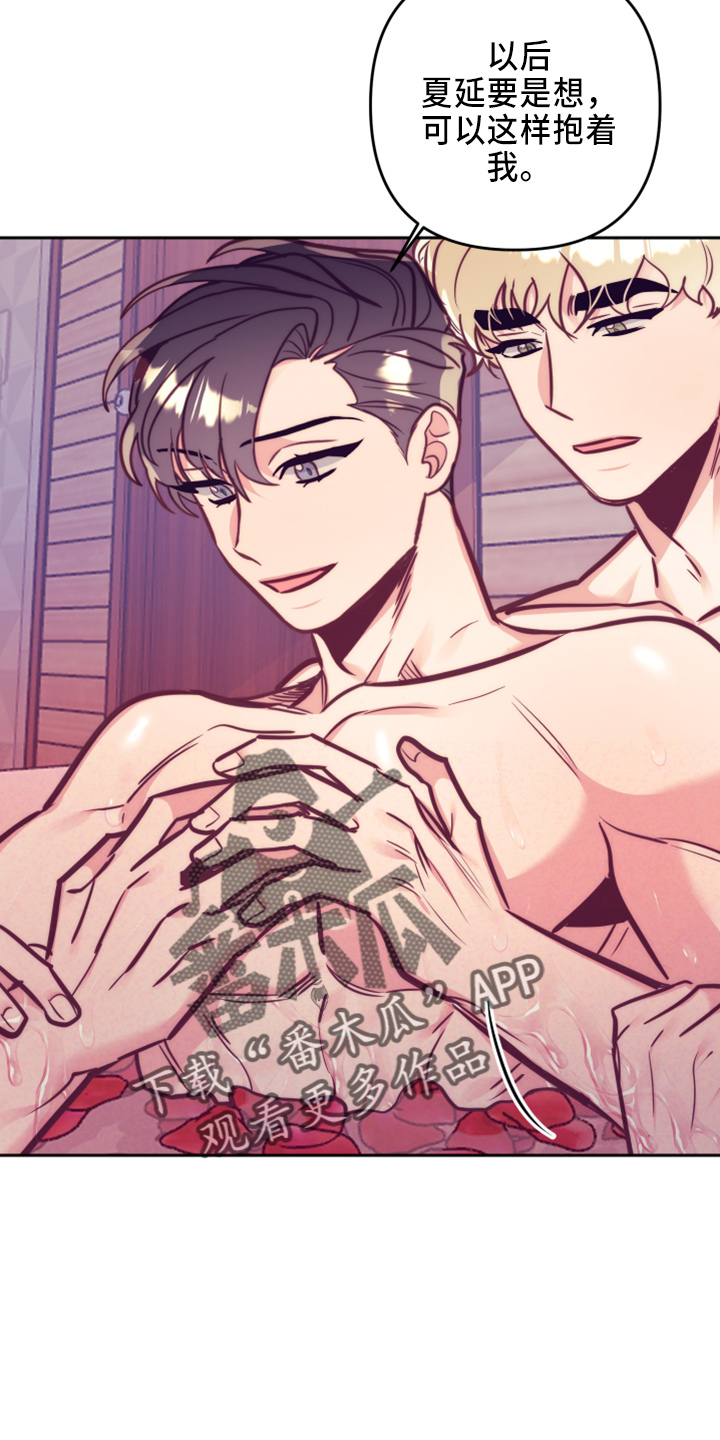 随行支付漫画,第144章：错误的选择1图