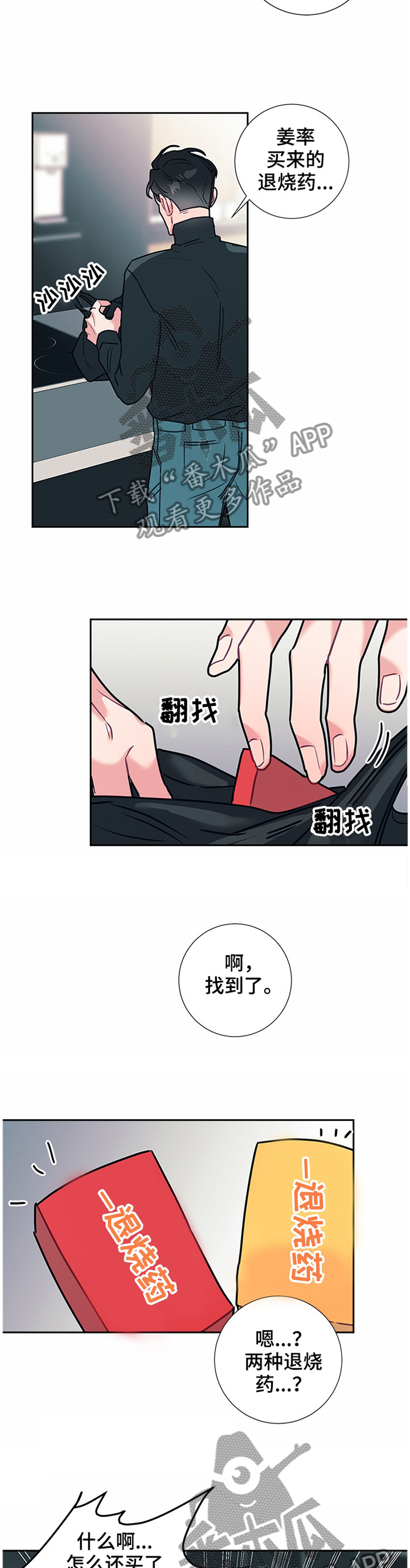 遂行支援保障作战动员漫画,第53章：亲近2图