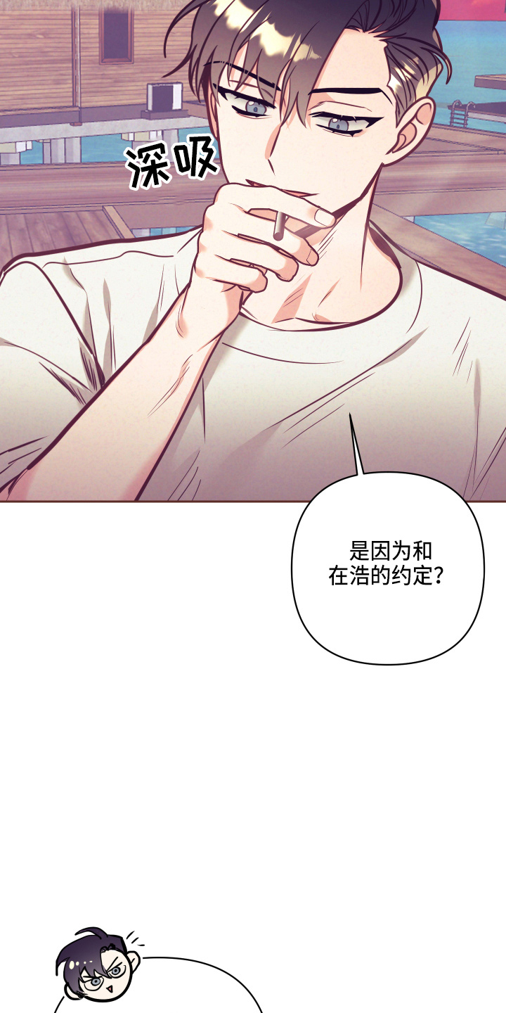 随行付app漫画,第136章：多聊聊1图