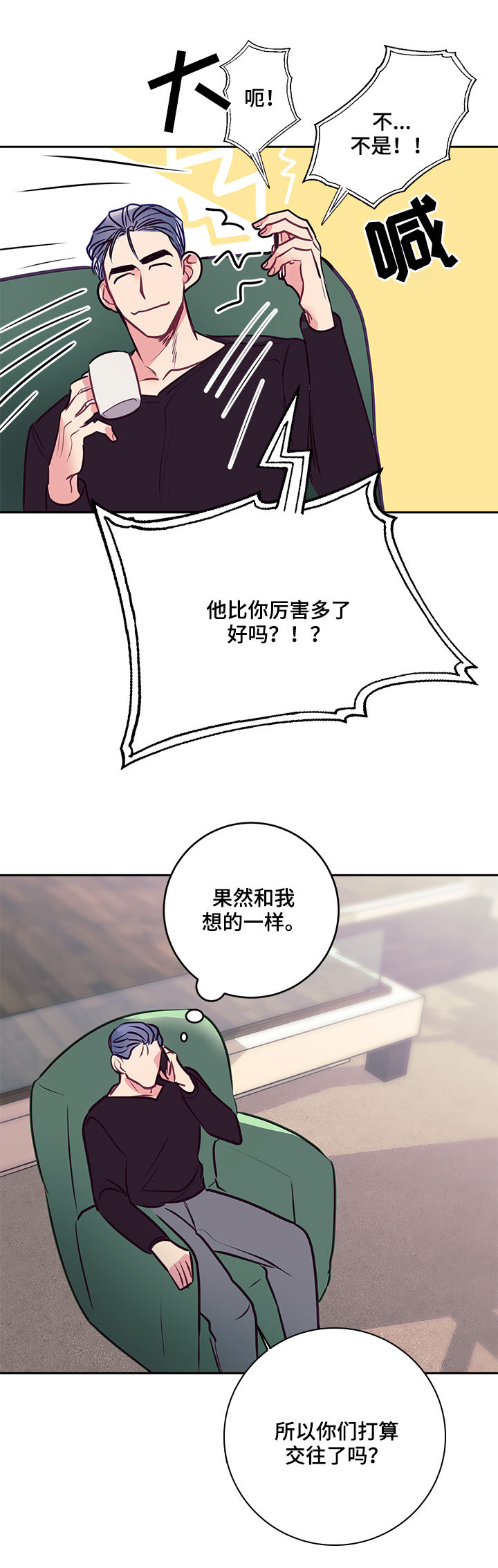 随乐游云游戏漫画,第34章：大招1图