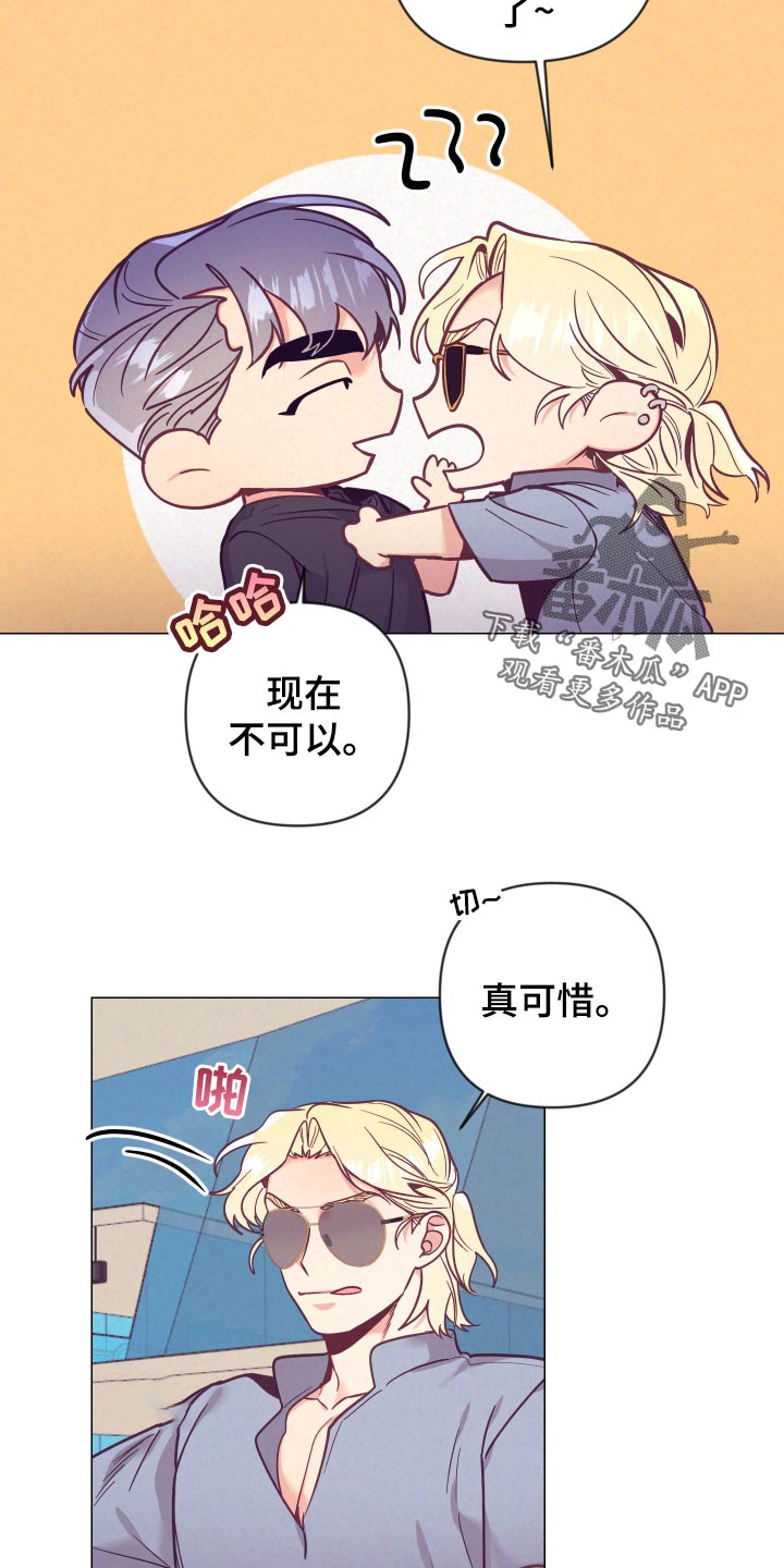 随行wifi怎么收费漫画,第122章：小野猫2图