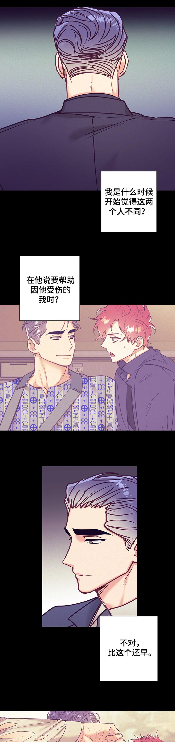 随行wifi哪个好漫画,第97章：适可而止2图