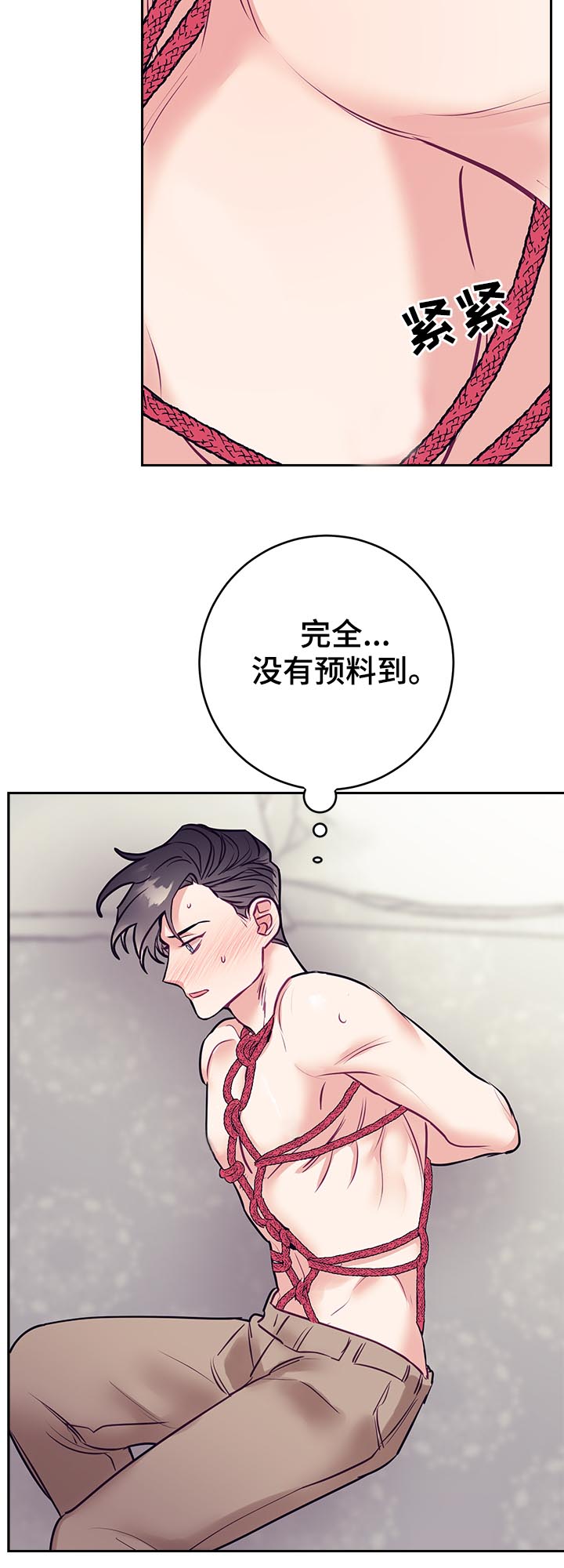 随礼300元禁忌漫画,第38章：烦恼2图