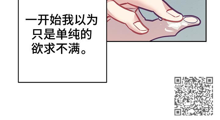 随行支付漫画,第42章：思考2图