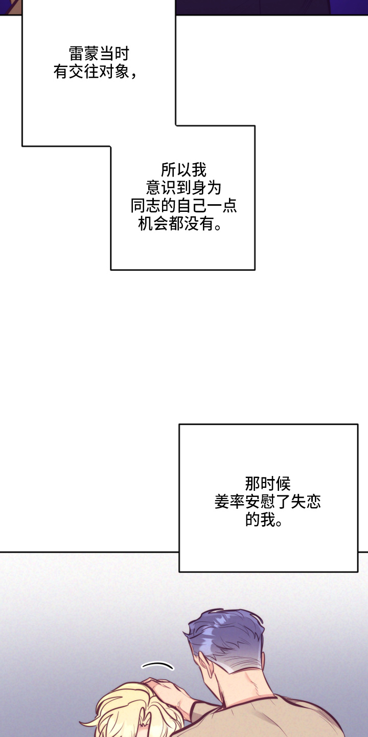 随风视频漫画,第142章：一见钟情2图