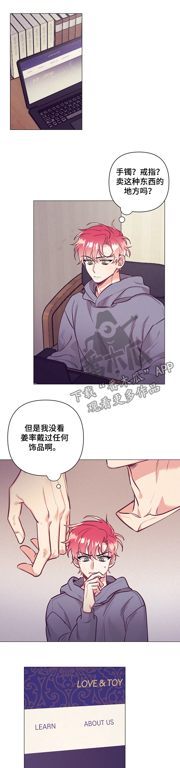 随行执事漫画,第112章：生日礼物1图