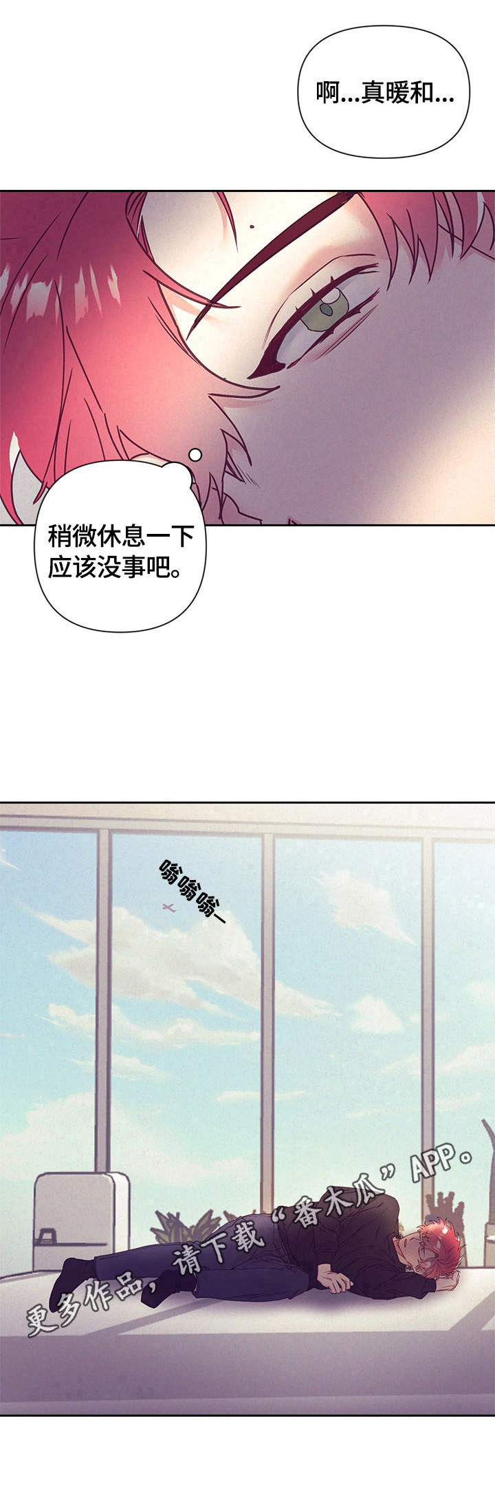 随礼300元禁忌漫画,第73章：做家务2图