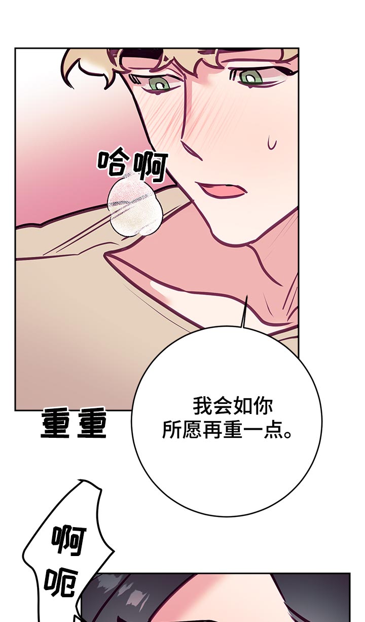 随礼300元禁忌漫画,第39章：新体验2图