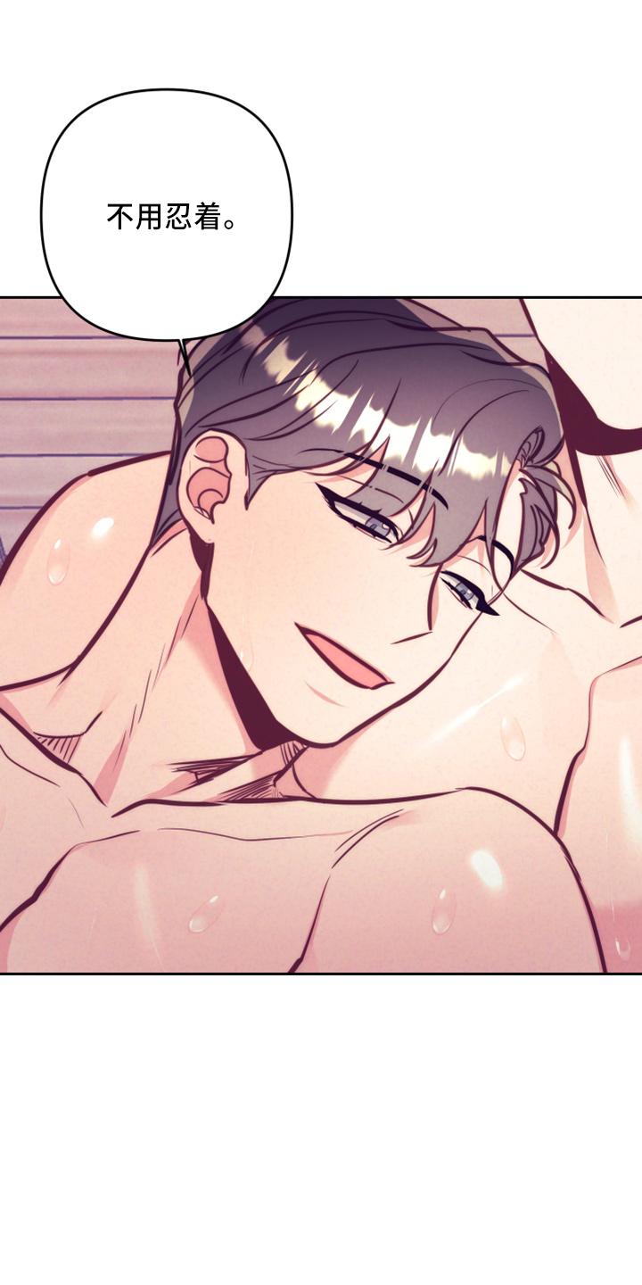 随行支付漫画,第144章：错误的选择2图