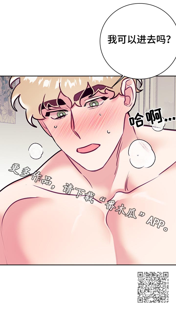 随礼300元禁忌漫画,第39章：新体验2图
