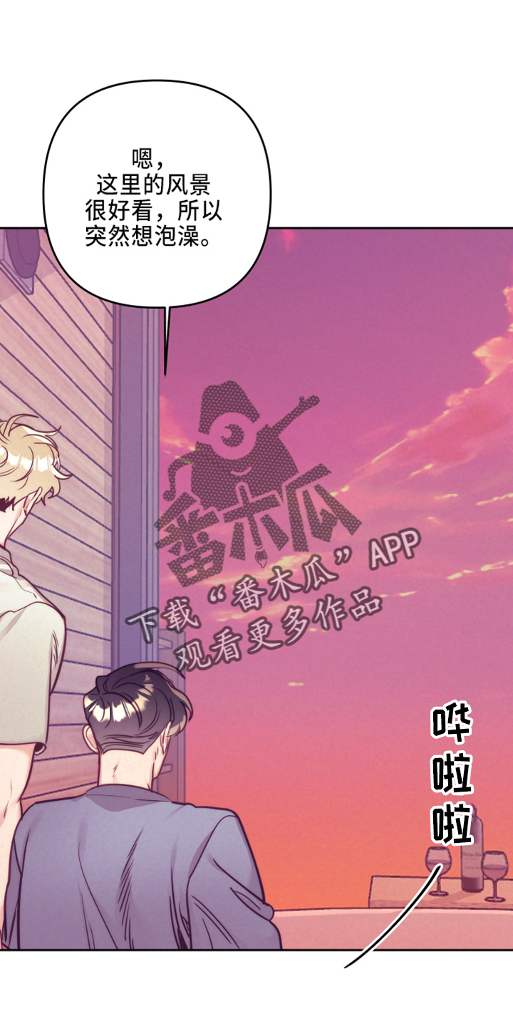 随礼300元禁忌漫画,第143章：一起吗1图