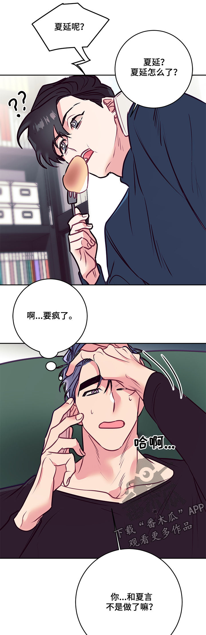 随行wifi3漫画,第34章：大招1图