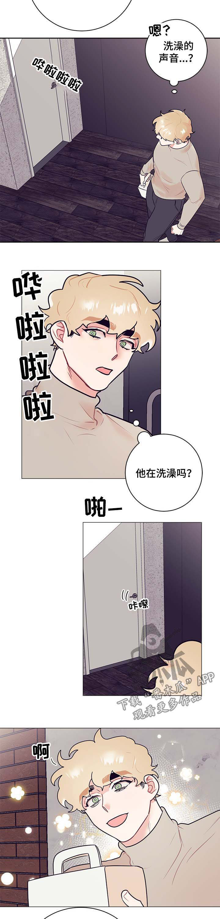 随行付是正规公司吗漫画,第20章：上门1图