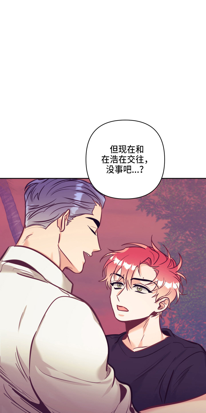 随行执事漫画,第135章：开解1图