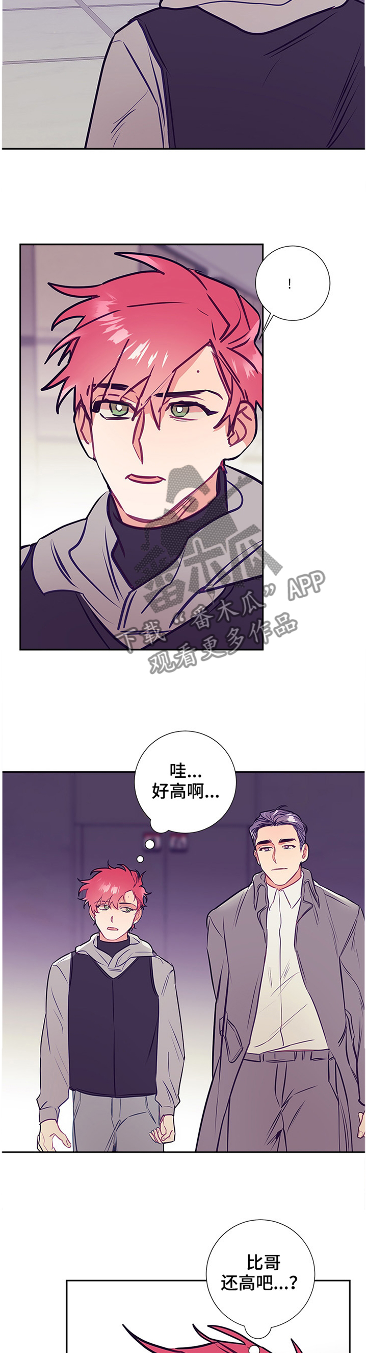 随行执事动漫漫画,第49章：实地探望2图