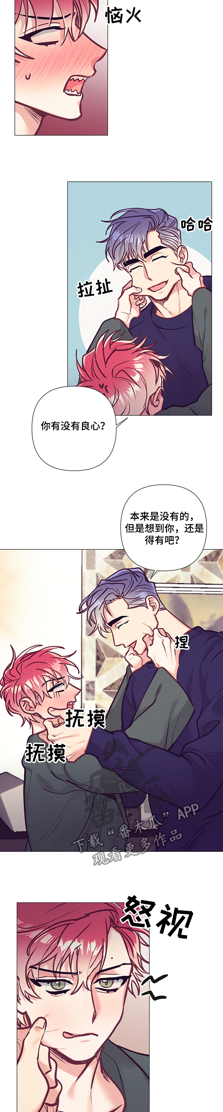 随行执事漫画84漫画,第117章：温馨的早晨1图