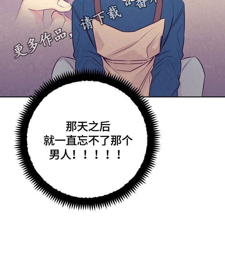 随礼300元禁忌漫画,第57章：忘不了1图