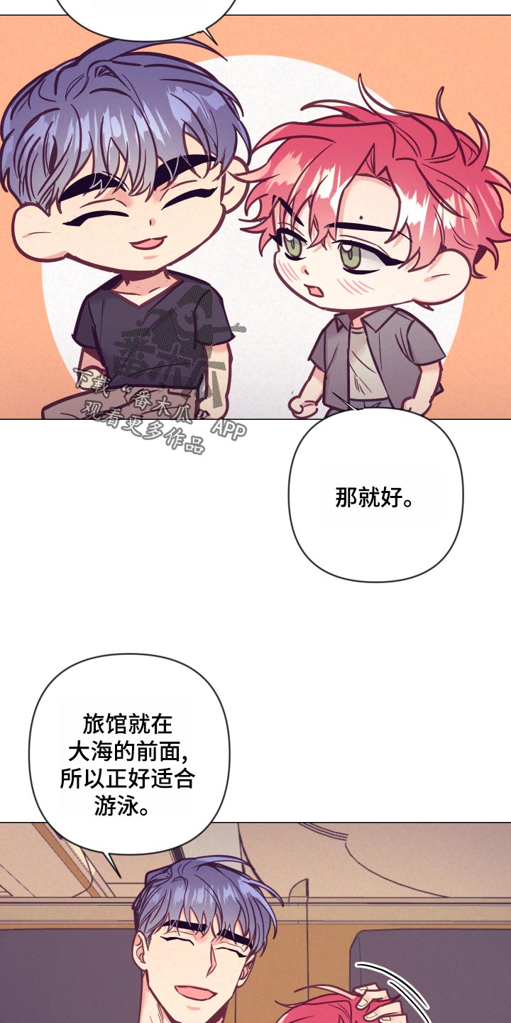 随礼300元禁忌漫画,第121章：旅馆的朋友2图
